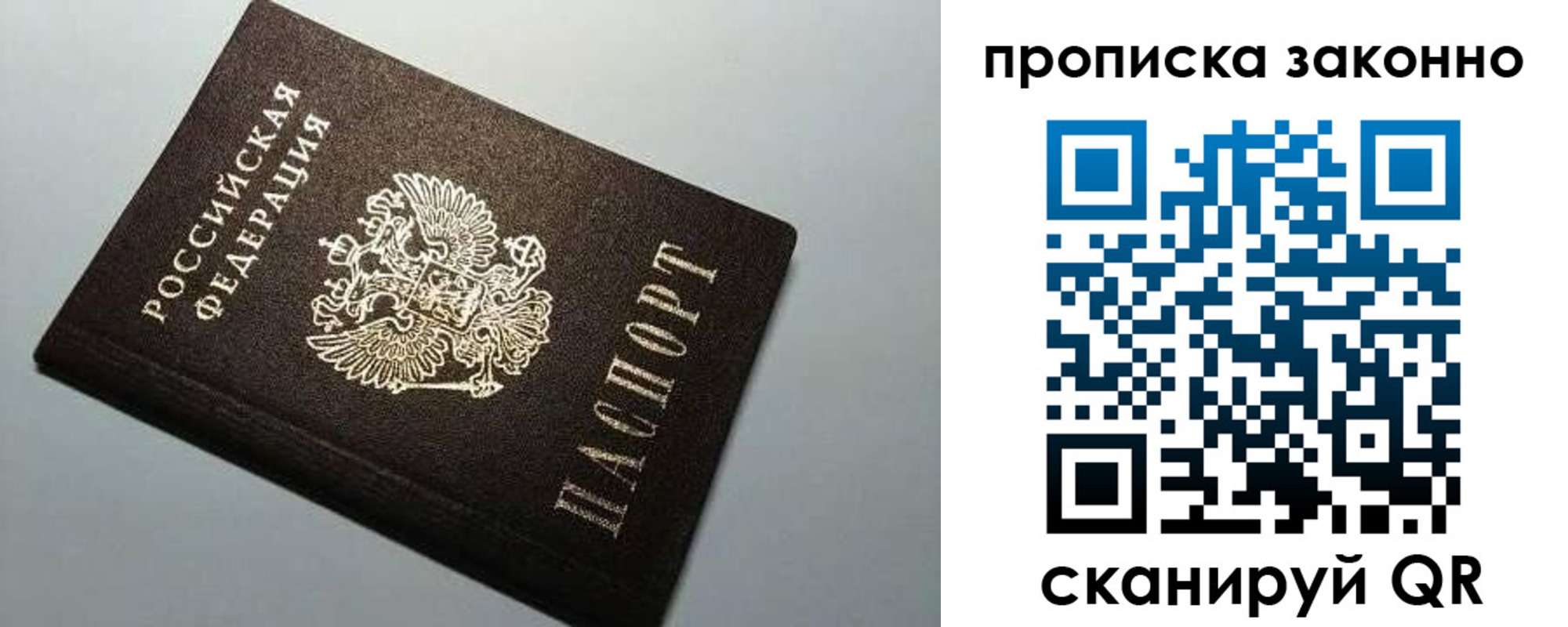 прописка в Нижегородской области