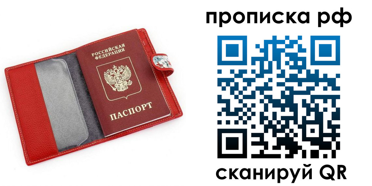 временная регистрация для школы в Нижегородской области
